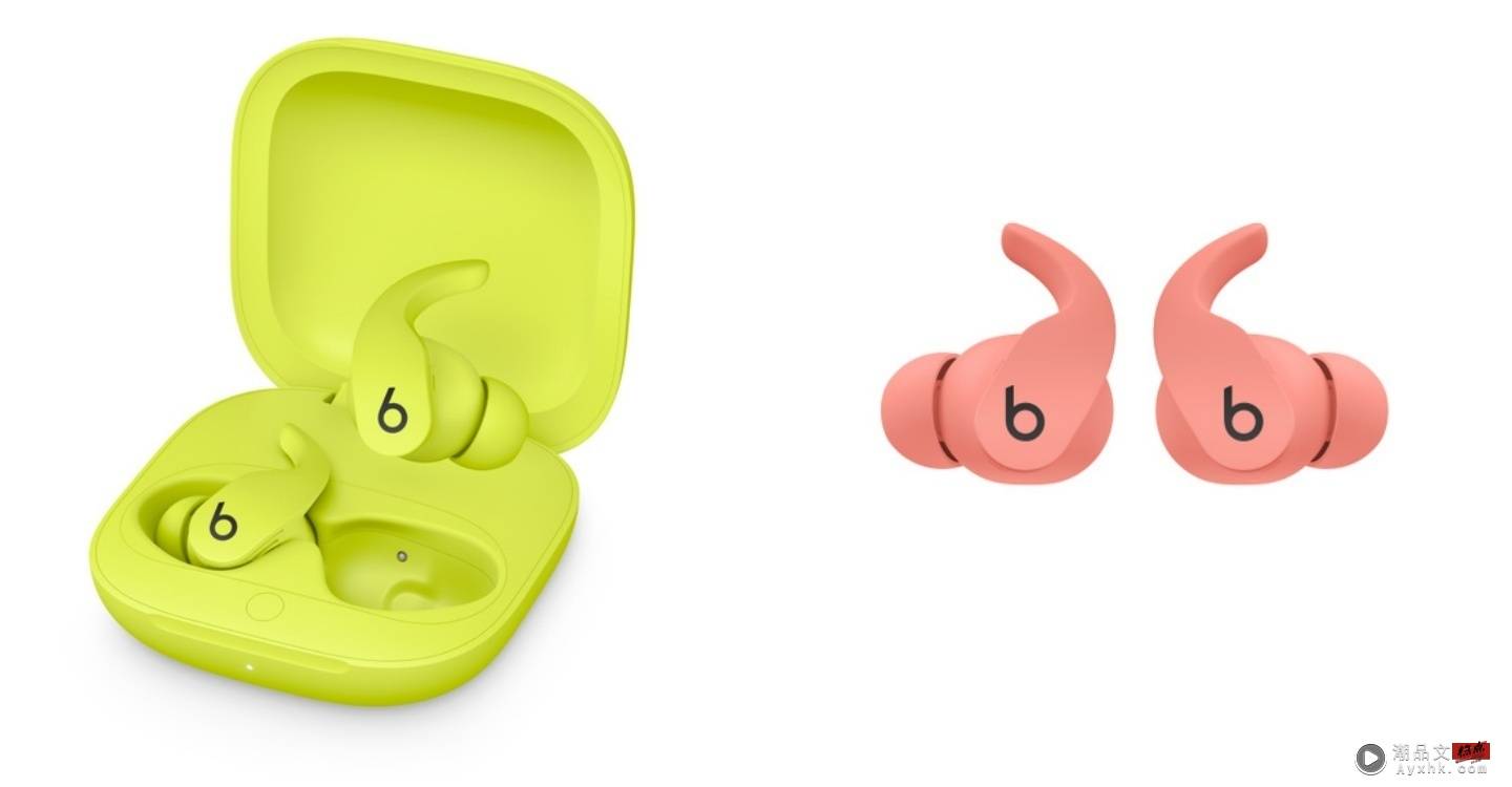 Beats Fit Pro 真无线耳机推出三款缤纷新色！配色活泼超可爱 数码科技 图3张